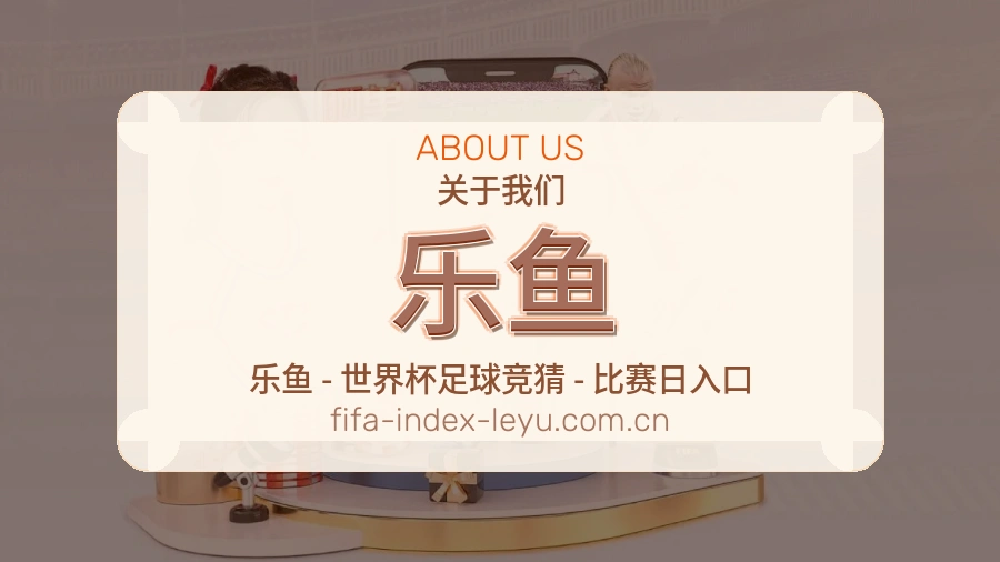 乐鱼用户服务与支持