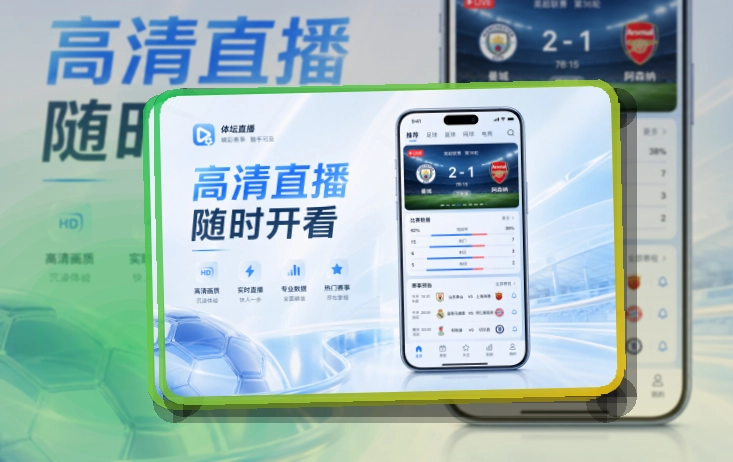 乐鱼比分资讯应用，移动设备使用更方便，赛前准备更从容