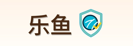 乐鱼标志